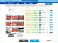 Dental Innovation（デンタルイノベーション） ver3.0 画面イメージ