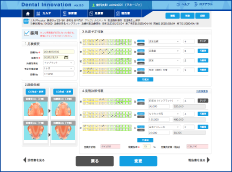 Dental Innovation（デンタルイノベーション） ver3.0 画面イメージ