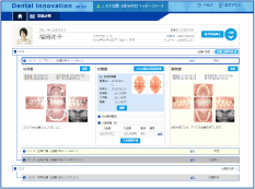 Dental Innovation（デンタルイノベーション） ver3.0 画面イメージ